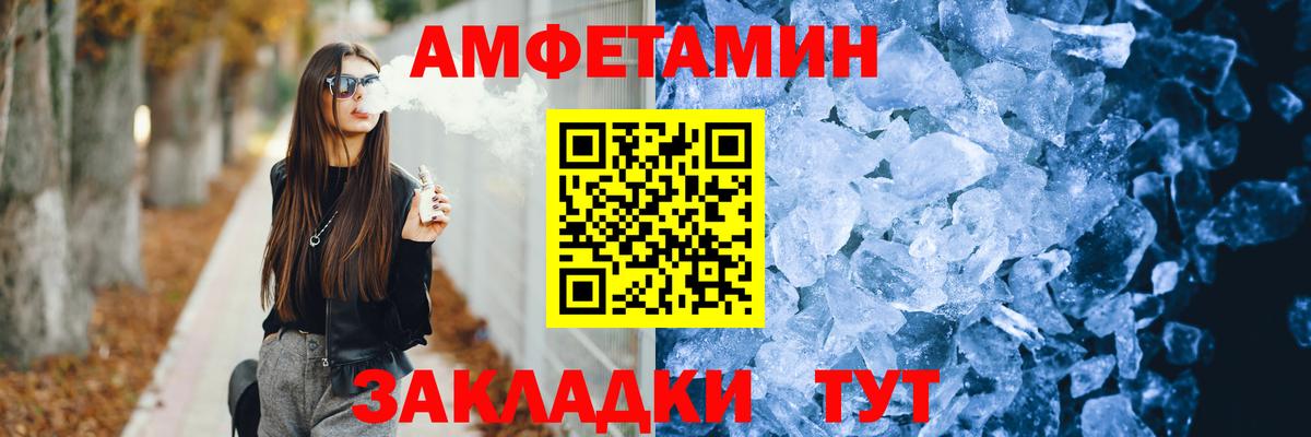 Amphetamine VHQ  Вход с VPN  Нововоронеж 