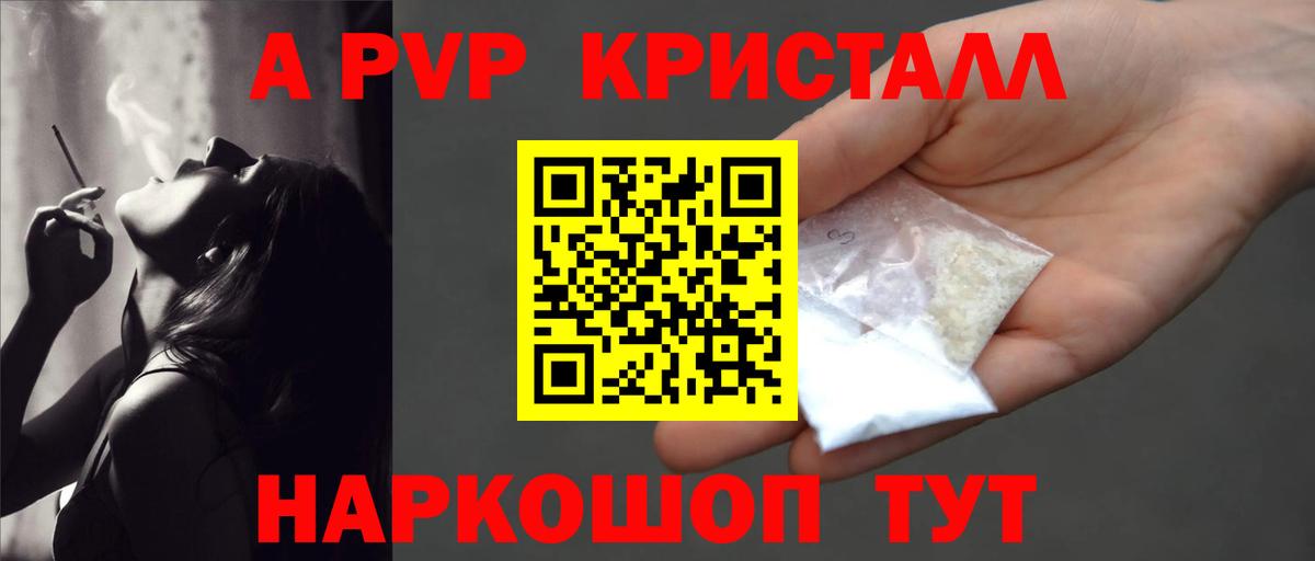 Альфа ПВП мука Нововоронеж