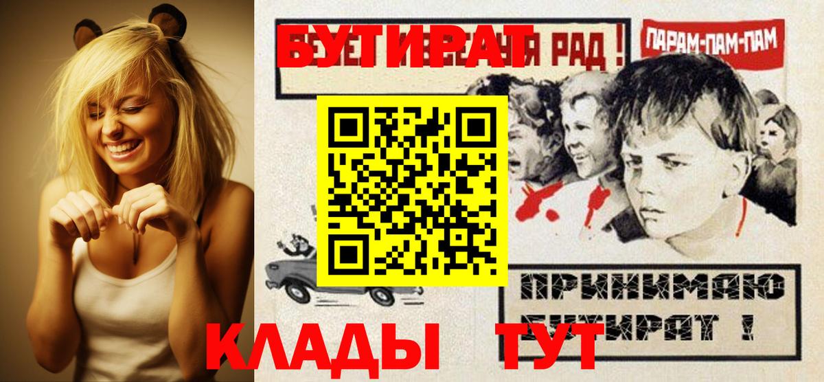 Нововоронеж  БУТИРАТ Butirat  Вход с VPN 