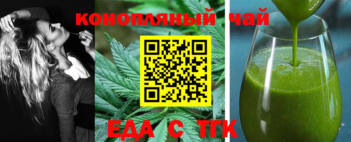 Нововоронеж  Cannafood марихуана  Вход с VPN 