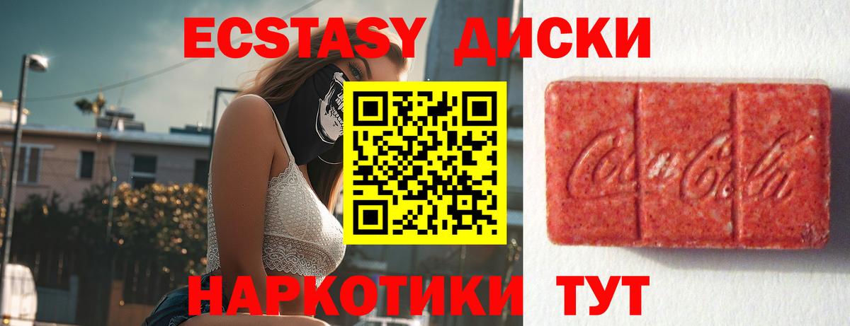 Ecstasy Cube  Вход с VPN  Нововоронеж  ЭКСТАЗИ  Ecstasy 250 мг 