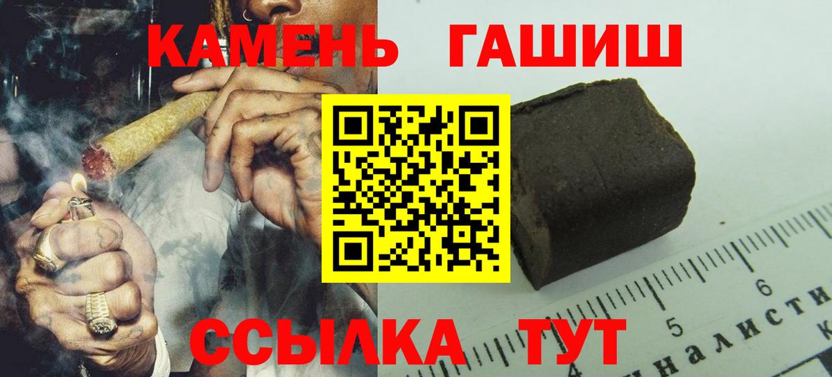 Гашиш Premium  ГАШ гарик  что такое наркотик  Нововоронеж  Вход с VPN 