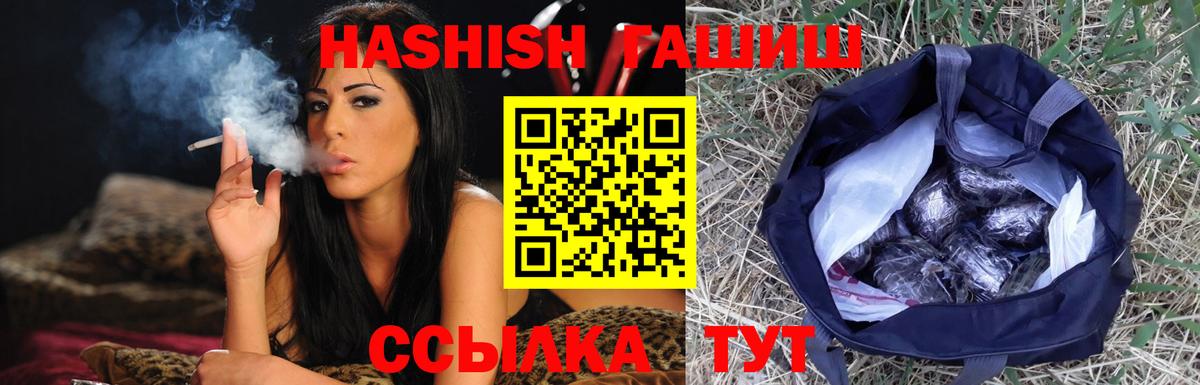 Гашиш VHQ Нововоронеж