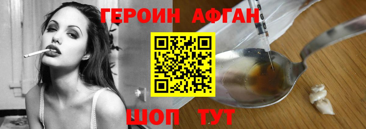 Нововоронеж  Героин  Вход с VPN  Героин Heroin 