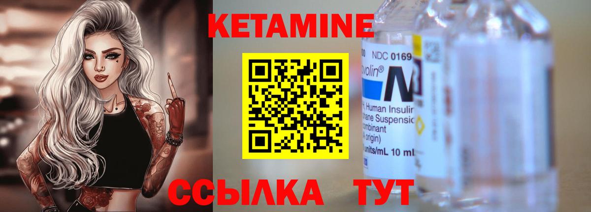 Нововоронеж  Кетамин ketamine  Вход с VPN 