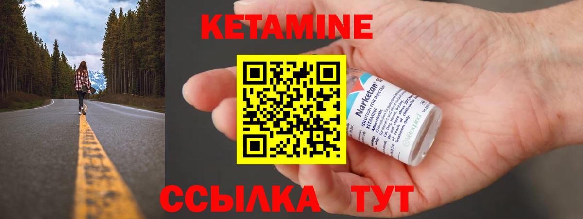 Кетамин VHQ Нововоронеж