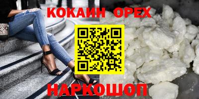 COCAINE Гусиноозёрск