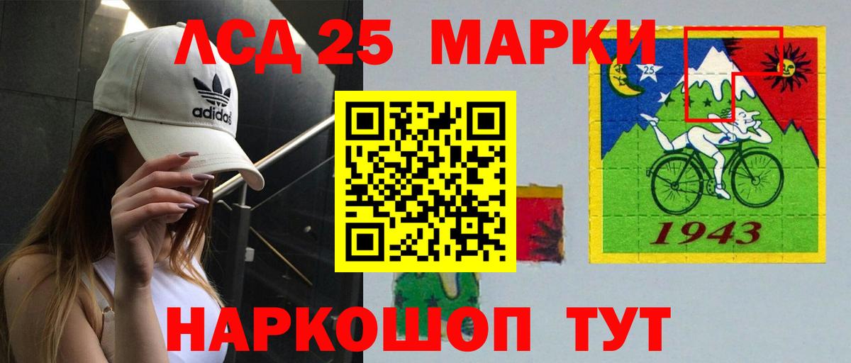 ЛСД экстази кислота  Лсд 25 экстази кислота  Вход с VPN  Нововоронеж 