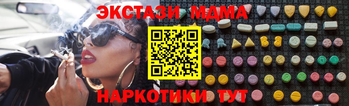 Нововоронеж  МДМА молли  МДМА Molly  Вход с VPN 