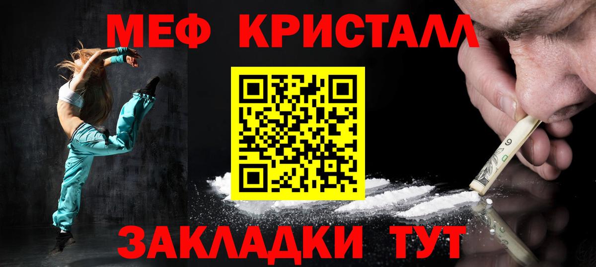 Нововоронеж  МЕФ 4 MMC  МЕФ  Вход с VPN  МЕФ mephedrone 