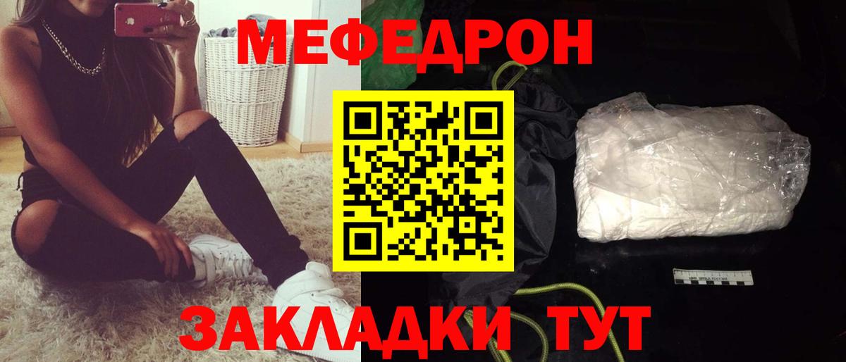 Меф мяу мяу кристаллы Нововоронеж