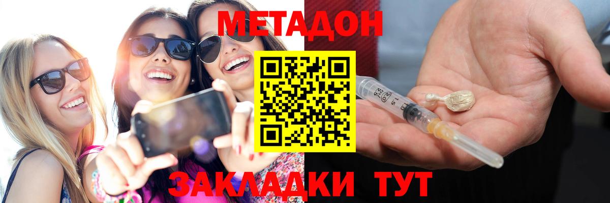 Нововоронеж  Метадон VHQ  Вход с VPN 