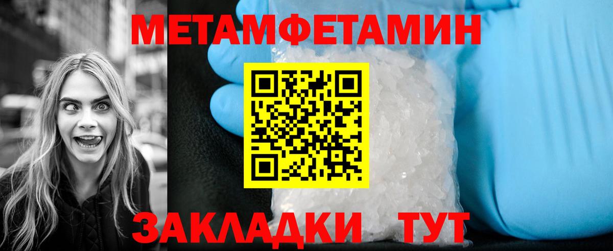 Нововоронеж  Метамфетамин  Вход с VPN  Первитин витя 