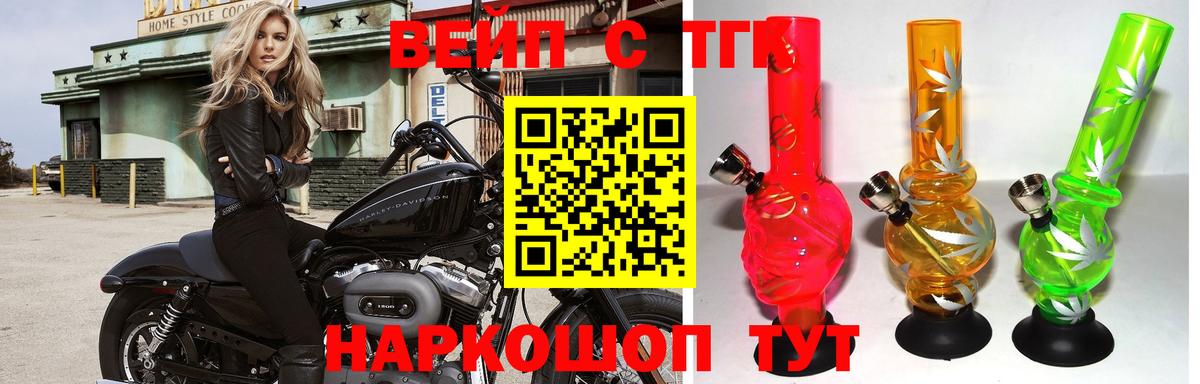 Дистиллят ТГК вейп Нововоронеж