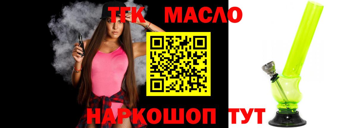Нововоронеж  Дистиллят ТГК концентрат  ТГК жижа  Вход с VPN 